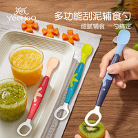 YeeHoO 英氏 儿童刮泥勺子