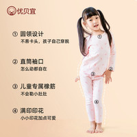 女宝宝秋装男童秋衣秋裤女童内衣套装两件套中大童儿童睡衣优贝宜