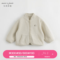 marc & janie 马克珍妮 春秋装2023男女童户外风摇粒绒外套232062草白 90cm