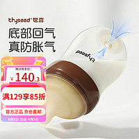 thyseed 世喜 玻璃奶瓶0-6个月新生儿防胀气奶瓶