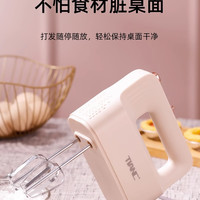 TIANC 电动打蛋器家用烘焙蛋糕工具大功率小型自动打发奶油机搅拌