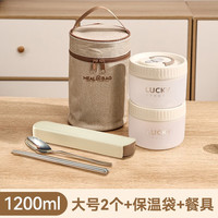 沃德百惠（WORTHBUY）便当盒饭盒日式可微波炉加热碗食品级便携外带汤碗餐盒 米白大号*2+餐具+袋