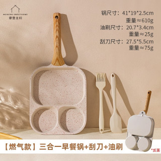 摩登主妇三合一煎锅早餐锅鸡蛋汉堡锅家用不粘平底锅牛排煎锅煎蛋 早餐锅+刮刀+油刷