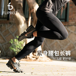 Flipbelt 男士运动健身鲨鱼裤高弹训练压缩跑步篮球速干紧身轻压缩腰包长裤 经典黑 M