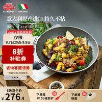 巴拉利尼 不粘锅煎锅奥斯塔平底锅家用牛排煎锅电磁炉通用炒菜锅具28c