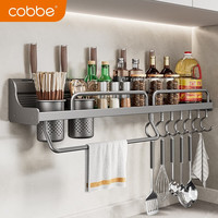 卡贝(cobbe)多功能置物架厨房刀架壁挂式免打孔家用调料品筷笼一体收纳架 双杯70CM带钩