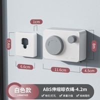 卡贝(cobbe)免打孔伸缩晾衣架不锈钢室内卫生间浴室壁挂可收缩隐形晾衣绳 304不锈钢绳(免打孔)