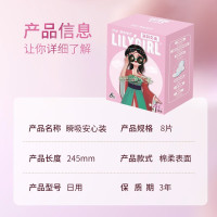 Lily Girl 莉莉女孩  安心日用姨妈巾  245mm*8 两盒