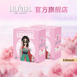 Lily Girl 莉莉女孩  夜用超长防侧漏卫生巾  330mm*6两盒