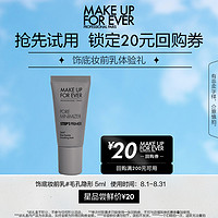 MAKE UP FOR EVER 全新清晰无痕定妆蜜粉1.2 1g