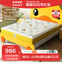 QuanU 全友 儿童床垫软硬适儿童床垫1.2米(1.2*2.0M)
