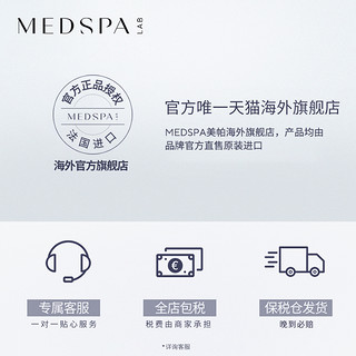 MedSPA 美帕 法国美帕奇迹焕白涂抹面膜20g