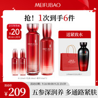 美肤宝五参塑颜紧致护肤套装 五参发酵液(水120ml乳液100ml精华10ml*2)