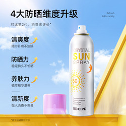 玥之秘 3瓶玥之秘防晒喷雾霜女男无色夏防紫外线隔离面部