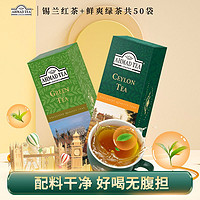 AHMAD 亚曼 TEA英国亚曼进口锡兰红茶绿茶袋泡茶茶包茶叶组合装共50袋