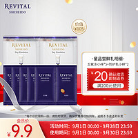 SHISEIDO 资生堂 悦薇（Revital）星品尝鲜体验礼（五紫洁面*10+防护乳*2）防晒焕肤护肤品试用小样