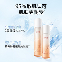 simpcare 溪木源 山茶花水15ml+乳15ml+面霜5g（滋润版）