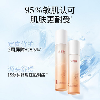 simpcare 溪木源 山茶花水15ml+乳15ml+面霜5g（滋润版）