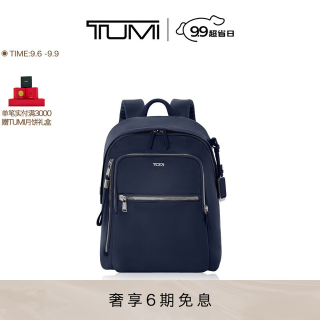 TUMI Voyageur女士双肩包出游旅行黑色百搭日常通勤背包 靛蓝色/0196601IDG