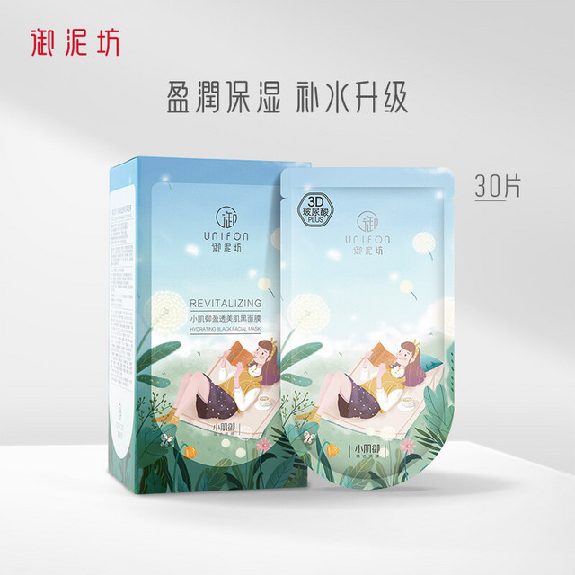 御泥坊 面膜 盈透玻尿酸补水保湿面膜 30片