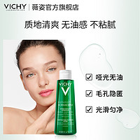 VICHY 薇姿 净颜无瑕控油收敛爽肤水水杨酸果酸控油祛痘深层清洁 200ml