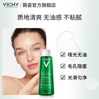 VICHY 薇姿 净颜无瑕控油收敛爽肤水水杨酸果酸控油祛痘深层清洁 200ml