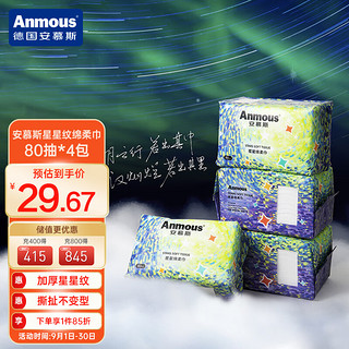 Anmous 安慕斯 婴儿加厚超柔洗脸巾