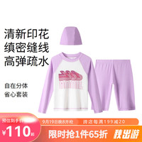 Annil安奈儿童装男童女童分体泳衣套装夏装度假印花弹力泳帽两件套 智慧紫 140cm