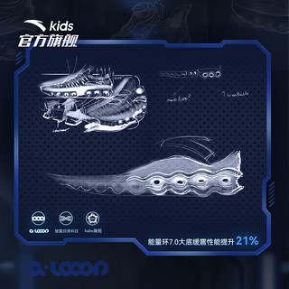 安踏男童鞋子能量环科技透气网面运动鞋312229923