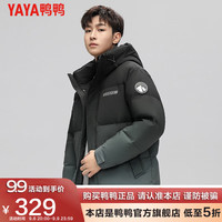 鸭鸭羽绒服鸭鸭(YAYA)羽绒服男士冬短款连帽休闲时尚保暖鸭绒外套D 森林绿色 M
