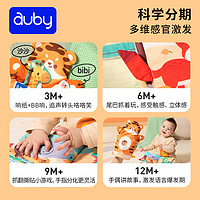 auby 澳贝 婴儿童玩具互动手偶宝宝早教布书0-6个月可啃咬撕不烂可水洗手撕撕书新生儿绘本礼盒