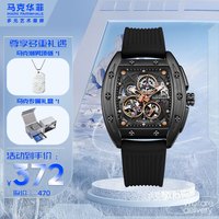 马克华菲(FAIRWHALE)手表镂空机械表全自动男士酒桶型时尚运动国潮腕表FW-6180-4初高中手表开学季