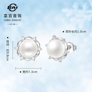 菜百首饰 银耳饰 S925银镶珍珠小众设计感气质耳饰 定价 ZZ 白色 S925银镶珍珠耳钉