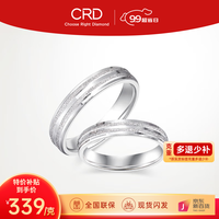 CRD克徕帝PT950实心铂金戒指结婚订婚白金戒指对戒 16号-5.70g