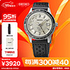 精工（SEIKO）手表 日韩表复古米白盘GMT皮带机械男士腕表SSK011J1 