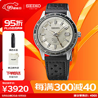 SEIKO 精工 手表 日韩表复古米白盘GMT皮带机械男士腕表SSK011J1