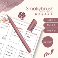 斑马牌(ZEBRA)小楷烟熏色系秀丽软笔 毛笔练字笔 彩色绘画笔记手账水彩笔 WF9 深邃粉 5支装