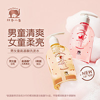 红色小象 男女童洗发水290ml