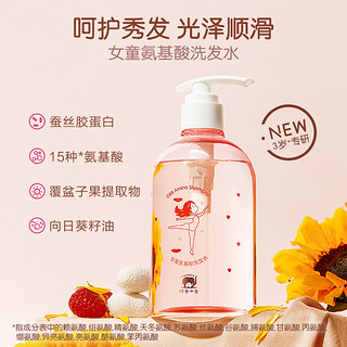 红色小象 男女童洗发水290ml