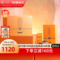 品品香茶叶 福鼎白茶 新茶丝路典藏特级白牡丹礼盒装288g