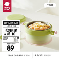 babycare 宝宝辅食碗婴儿注水保温碗恒温不锈钢儿童餐具三件套