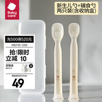 babycare辅食勺硅胶勺子新生婴儿喂水米粉辅食餐具宝宝硅胶软勺 新生儿勺+辅食勺两件套