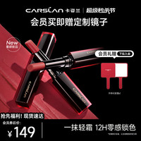 CARSLAN 卡姿兰 零感锁色口红唇膏哑光显白持久不易沾杯M03禁忌玫瑰1.7g