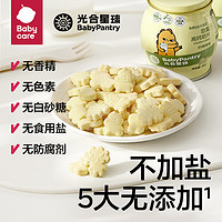 88VIP：BabyPantry 光合星球 宝宝棒棒糖 80g*3罐