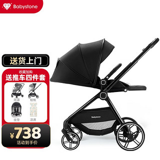 Babystone 宝石 婴儿车可坐可躺0-4岁轻便折叠高景观儿童宝宝双向婴儿推车 浩瀚黑-26CM大轮