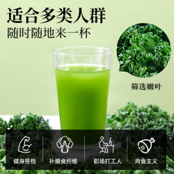璞匠 有机羽衣甘蓝粉官方旗舰店蔬菜粉膳食纤维健身青汁冲饮代餐粉