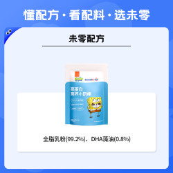 未零 海绵宝宝小奶棒3袋儿童零食奶片棒棒糖贝添加DHA搭配婴儿食谱