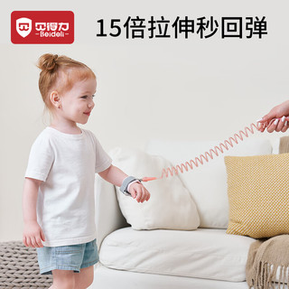 BEIDELI 贝得力 儿童防走失手环防丢绳牵引绳宝宝防丢失神器手环安全绳一键脱扣