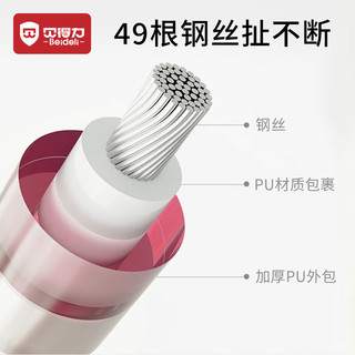 BEIDELI 贝得力 儿童防走失手环防丢绳牵引绳宝宝防丢失神器手环安全绳一键脱扣