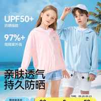 巴布豆 BoBDoG儿童防晒衣男童外套薄款夏季女款2023透气UPF50+防晒服